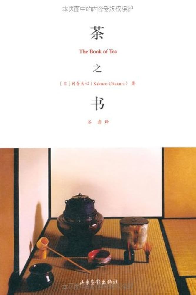 茶之书: [日]冈仓天心: 9787547400913: Amazon.com: Books